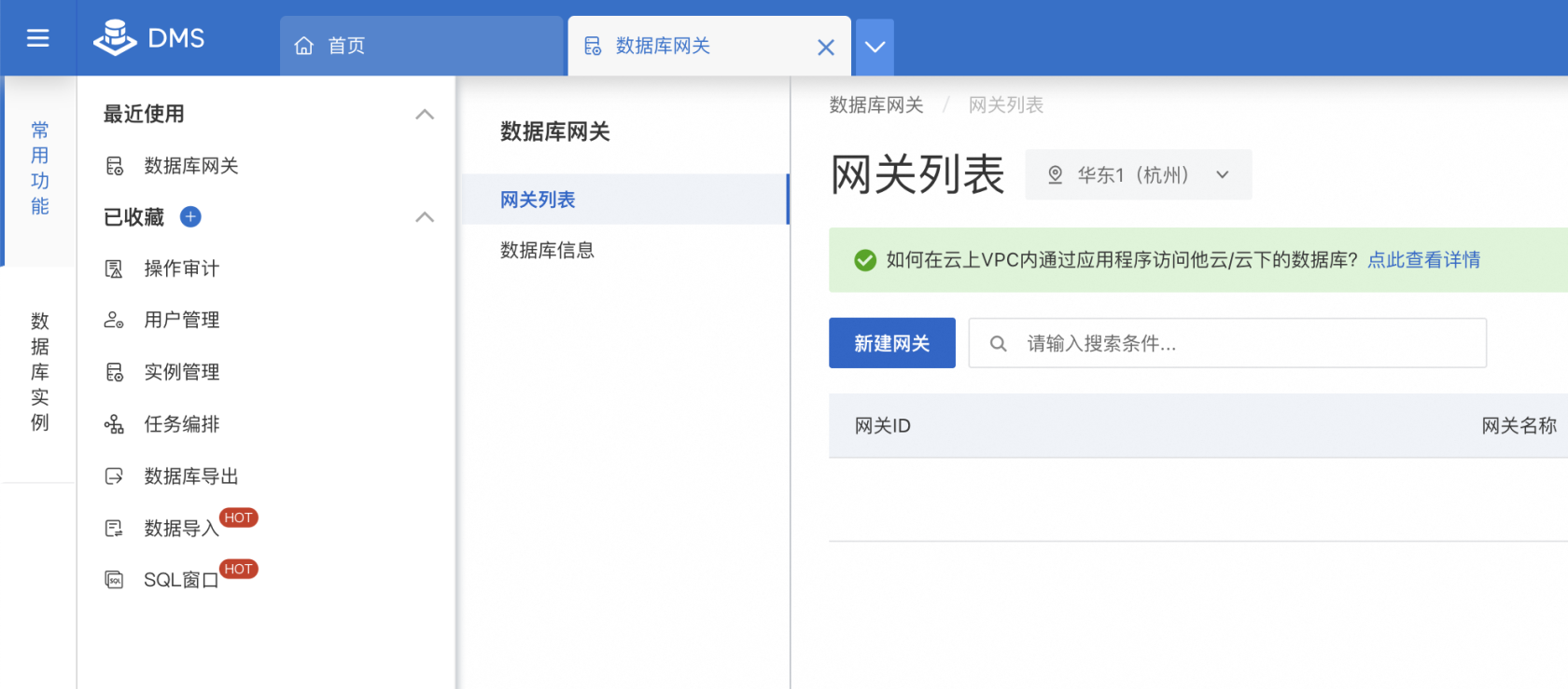Database Gateway